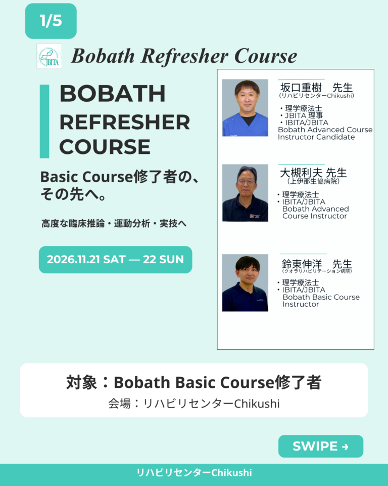 Bobath Refresher Course